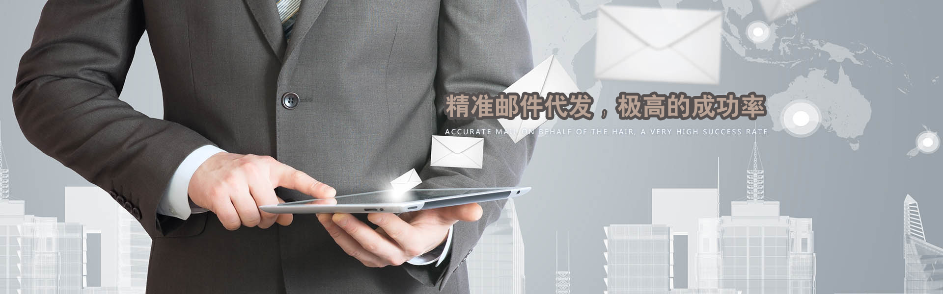 海量的服務(wù)器、海量的IP地址輪流發(fā)送，避免大量郵件進(jìn)入垃圾箱