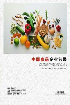 食品生產(chǎn)貿(mào)易企業(yè)精準(zhǔn)名錄