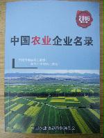 農(nóng)業(yè)生產(chǎn)貿(mào)易企業(yè)精準名錄