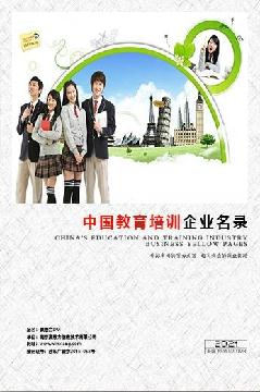 教育培訓(xùn)企業(yè)精準(zhǔn)名錄