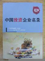 投資企業(yè)精準名錄