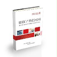 能源礦產(chǎn)類展會(huì)會(huì)刊