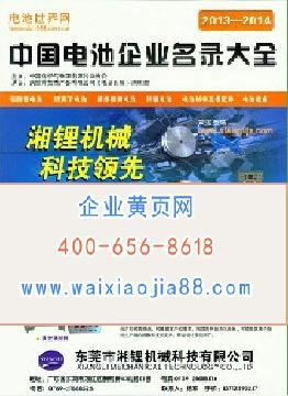 中國(guó)電池企業(yè)名錄大全