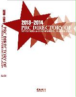 中國(guó)中央部委機(jī)構(gòu)中央部委政府名錄