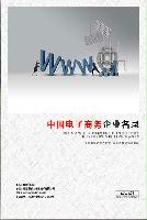 電子商務(wù)企業(yè)精準名錄