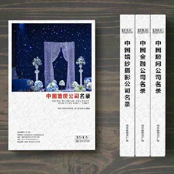 婚慶婚紗企業(yè)精準(zhǔn)名錄