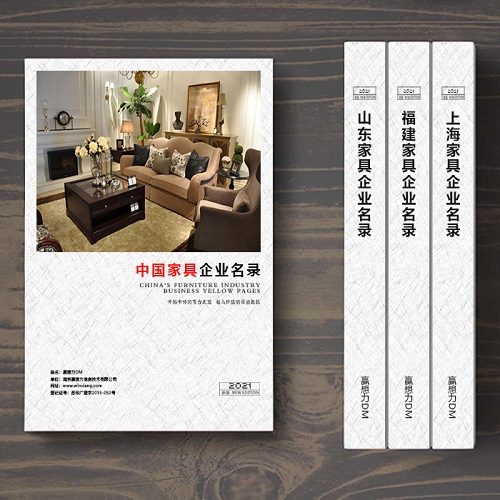 全國(guó)家具企業(yè)名單助您立刻獲得大量潛在客戶信息，大大減少銷售成本，是您的事業(yè)事半功倍