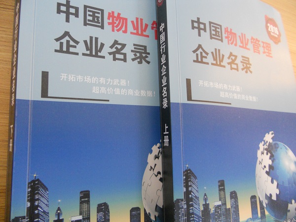 全國(guó)物業(yè)管理企業(yè)名單助您立刻獲得大量潛在客戶信息，大大減少銷售成本，是您的事業(yè)事半功倍