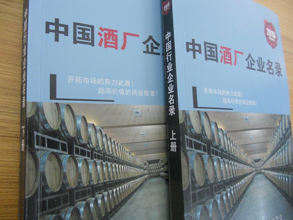 全國酒廠企業(yè)名單助您立刻獲得大量潛在客戶信息，大大減少銷售成本，是您的事業(yè)事半功倍