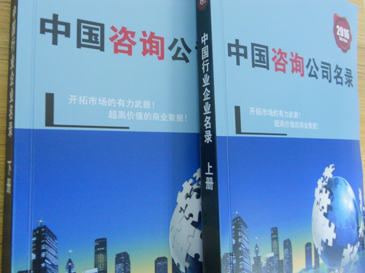 全國咨詢公司企業(yè)名單助您立刻獲得大量潛在客戶信息，大大減少銷售成本，是您的事業(yè)事半功倍