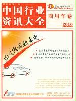 商用車生產(chǎn)貿(mào)易企業(yè)精準名錄