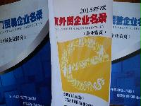 2021版寧波企業(yè)名錄