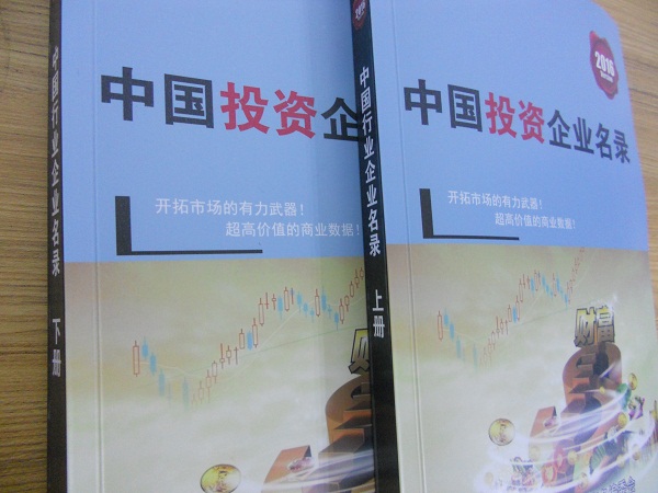 全國投資企業(yè)名單助您立刻獲得大量潛在客戶信息，大大減少銷售成本，是您的事業(yè)事半功倍