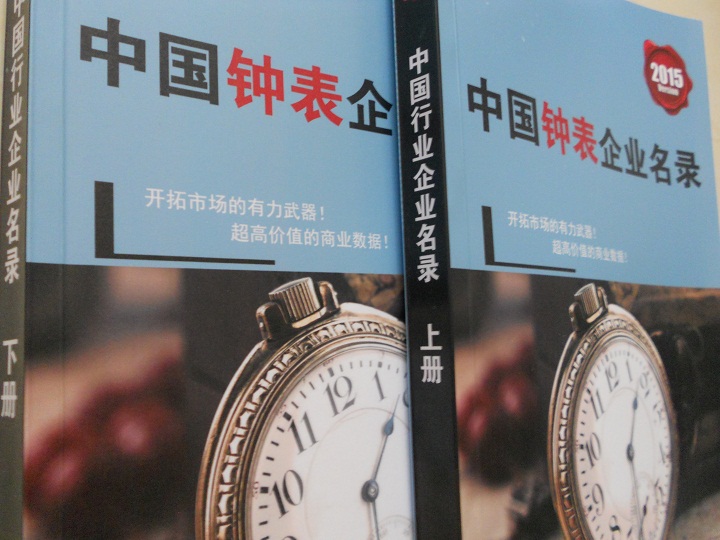 全國鐘表企業(yè)名單助您立刻獲得大量潛在客戶信息，大大減少銷售成本，是您的事業(yè)事半功倍