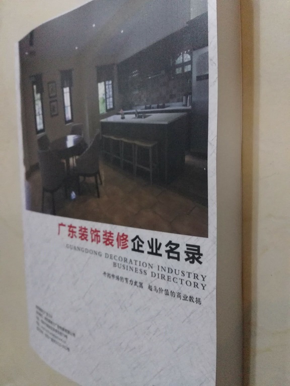廣東裝飾裝修企業(yè)名單助您立刻獲得大量潛在客戶信息，大大減少銷售成本，是您的事業(yè)事半功倍