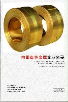 有色金屬生產貿易企業(yè)精準名錄