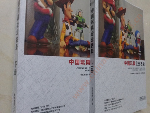 全國玩具企業(yè)名單助您立刻獲得大量潛在客戶信息，大大減少銷售成本，是您的事業(yè)事半功倍