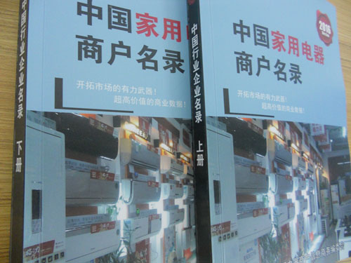 全國家電商戶名單助您立刻獲得大量潛在客戶信息，大大減少銷售成本，是您的事業(yè)事半功倍