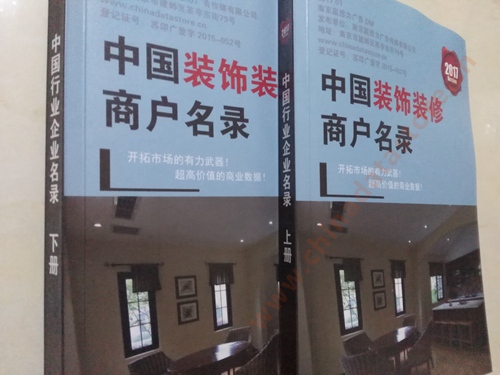 全國裝修商戶名單助您立刻獲得大量潛在客戶信息，大大減少銷售成本，是您的事業(yè)事半功倍