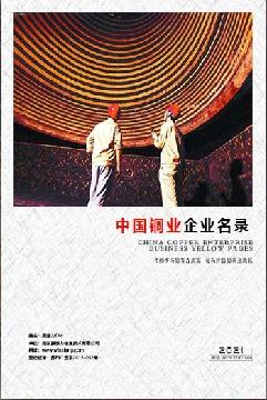 全國銅業(yè)生產企業(yè)名錄