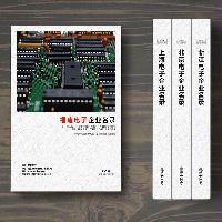 福建電子企業(yè)精準名錄