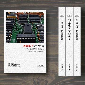 河南電子企業(yè)精準(zhǔn)名錄