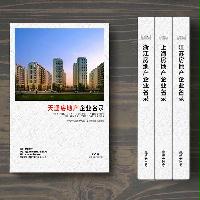 天津房地產(chǎn)企業(yè)精準(zhǔn)名錄