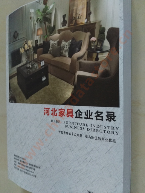 河北家具企業(yè)黃頁收錄了最新的河北家具企業(yè)名單，具有極高的營銷價(jià)值，實(shí)實(shí)在在提高銷售業(yè)績