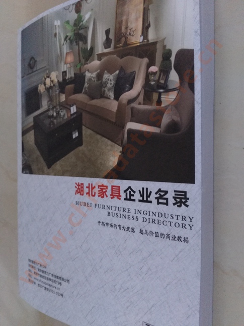 湖北家具企業(yè)黃頁收錄了最新的湖北家具企業(yè)名單，具有極高的營銷價值，實實在在提高銷售業(yè)績