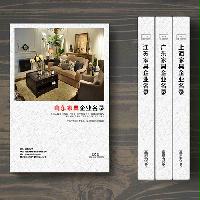 山東家具企業(yè)精準名錄