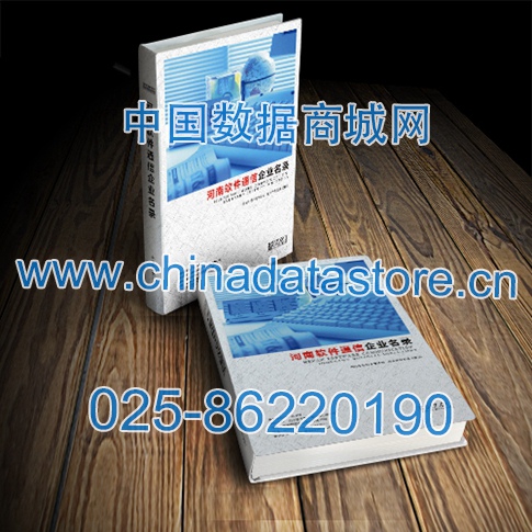 河南軟件通信企業(yè)黃頁(yè)收錄了最新的河南軟件通信企業(yè)名單，具有極高的營(yíng)銷(xiāo)價(jià)值，實(shí)實(shí)在在提高銷(xiāo)售業(yè)績(jī)