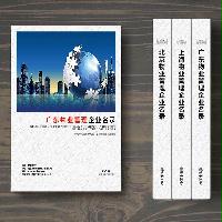 廣東物業(yè)管理企業(yè)精準(zhǔn)名錄