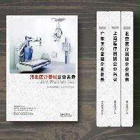 河北醫(yī)療器械企業(yè)精準名錄