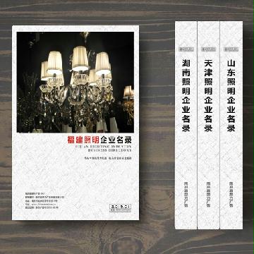 福建照明企業(yè)精準名錄