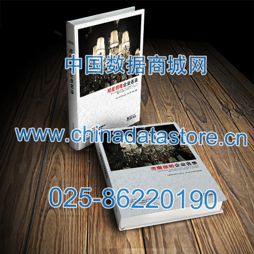 河南照明企業(yè)黃頁收錄了最新的河南照明企業(yè)名單，具有極高的營銷價值，實實在在提高銷售業(yè)績