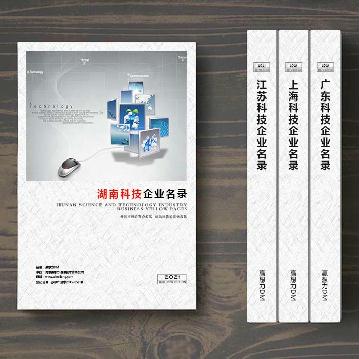 湖南科技企業(yè)精準(zhǔn)名錄