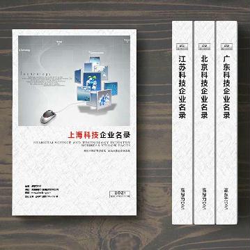 上?？萍计髽I(yè)精準名錄