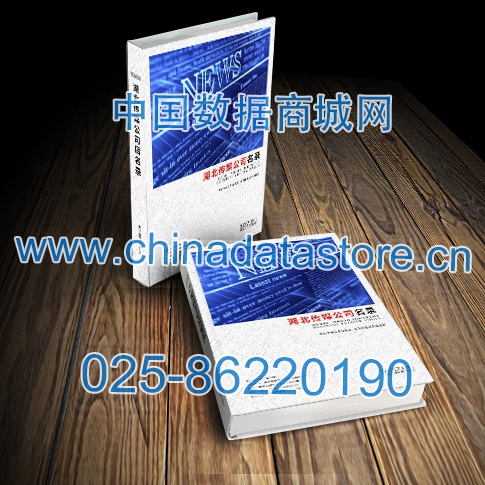 中國湖北傳媒企業(yè)黃頁可開展精準(zhǔn)營銷，電話營銷、郵件營銷、傳真營銷等等多管齊下，圓您銷售冠軍夢(mèng)