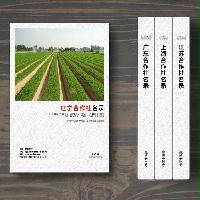 遼寧合作社精準(zhǔn)名錄