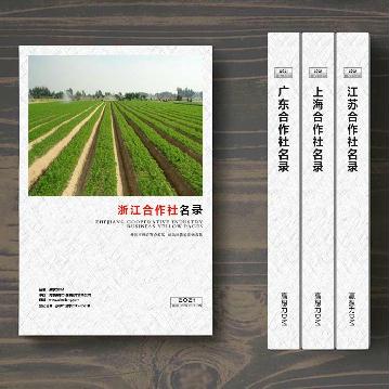 浙江合作社精準名錄