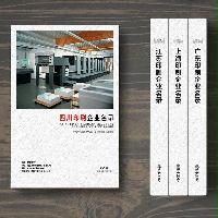 四川印刷企業(yè)精準(zhǔn)名錄
