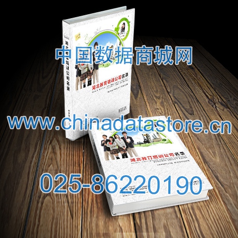 中國湖北教育培訓(xùn)企業(yè)黃頁可開展精準(zhǔn)營銷，電話營銷、郵件營銷、傳真營銷等等多管齊下，圓您銷售冠軍夢