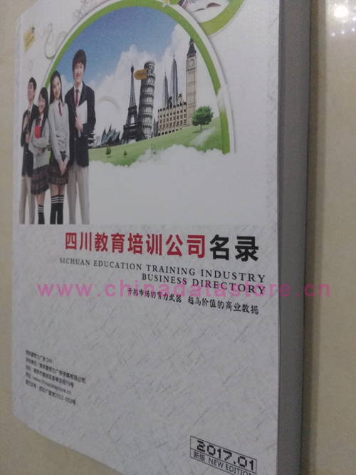 中國四川教育培訓(xùn)企業(yè)黃頁可開展精準(zhǔn)營銷，電話營銷、郵件營銷、傳真營銷等等多管齊下，圓您銷售冠軍夢