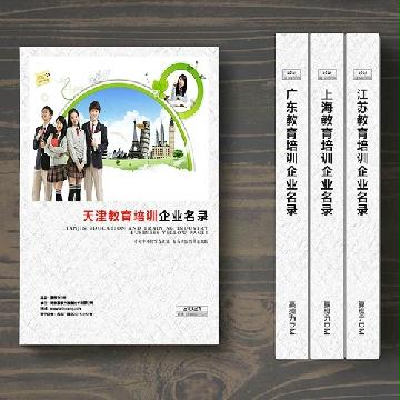 天津教育培訓企業(yè)精準名錄