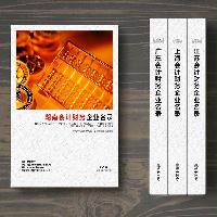 湖南會計財務(wù)企業(yè)精準名錄