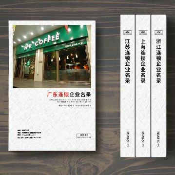 廣東連鎖企業(yè)精準名錄