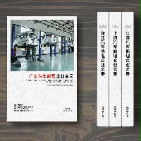 廣東汽車維修企業(yè)精準名錄