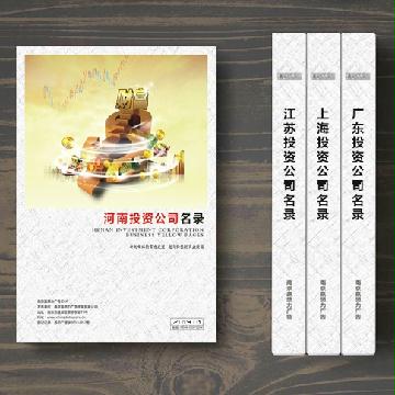 河南投資企業(yè)精準(zhǔn)名錄