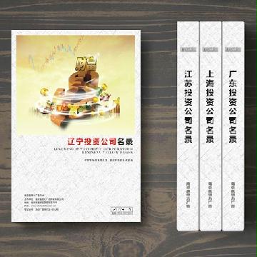 遼寧投資企業(yè)精準名錄