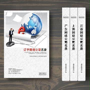 遼寧網(wǎng)絡公司企業(yè)精準名錄